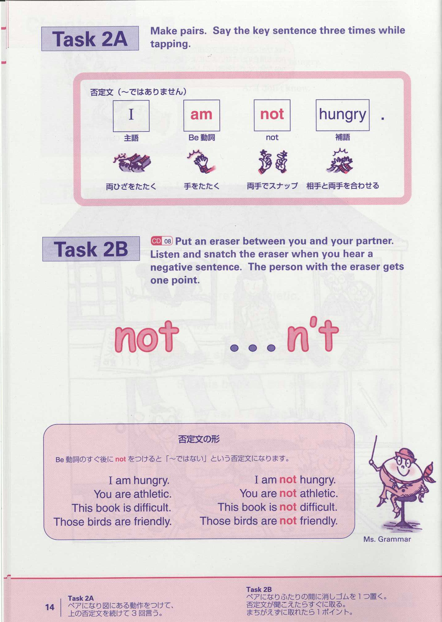 Grammaring 体験型英文法 2　文の種類編　テキスト QRコード版